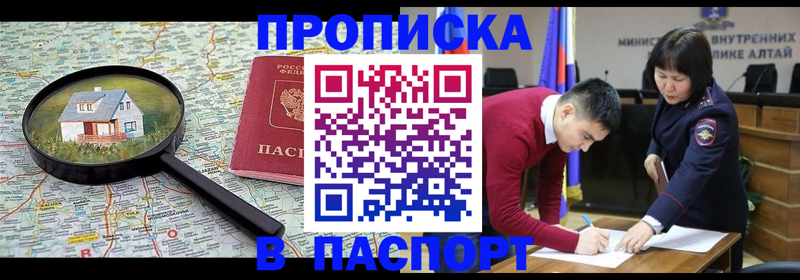 регистрация в Видном